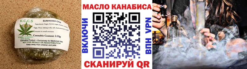Печенье с ТГК марихуана  Кимовск 