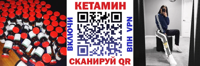 дарк нет состав  kraken маркетплейс  КЕТАМИН VHQ  Кимовск  где продают наркотики 